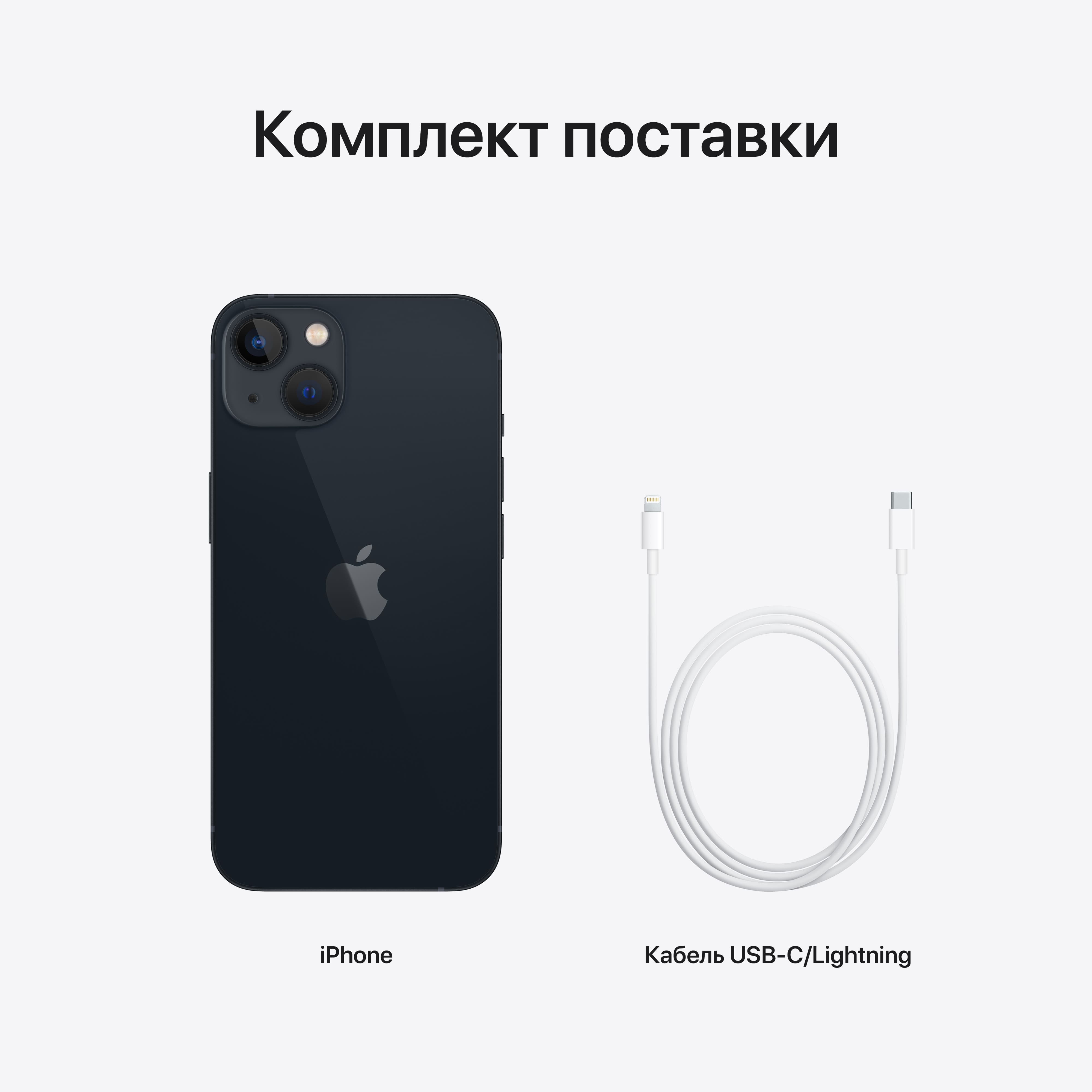 картинка iPhone 13 от магазина iq200
